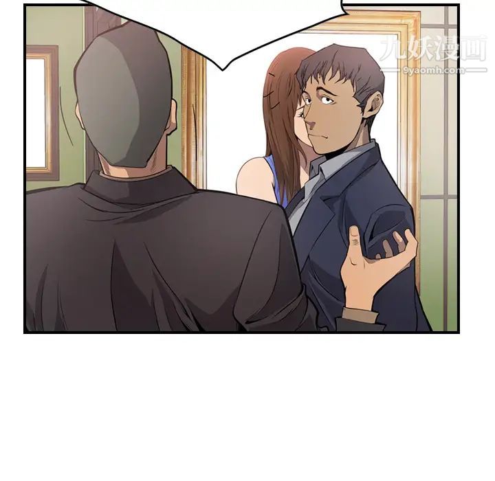 《经纪人》漫画 第4话