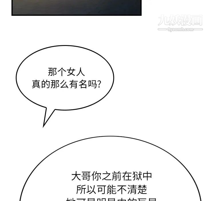 《经纪人》漫画 第4话