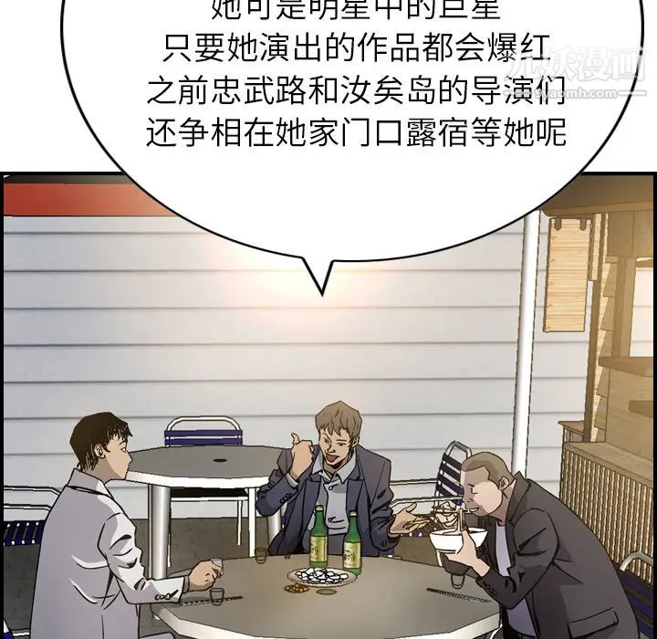 《经纪人》漫画 第4话