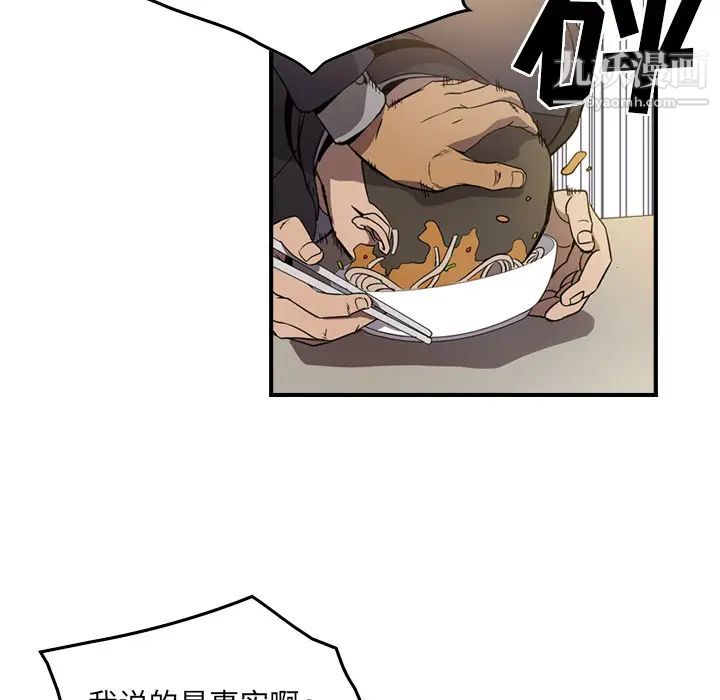 《经纪人》漫画 第4话