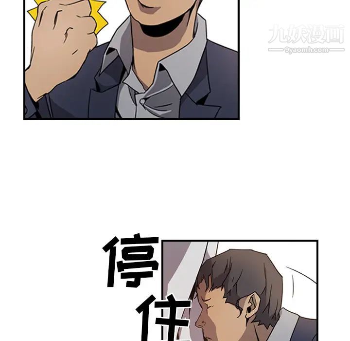 《经纪人》漫画 第4话