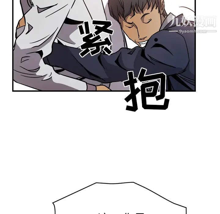 《经纪人》漫画 第4话