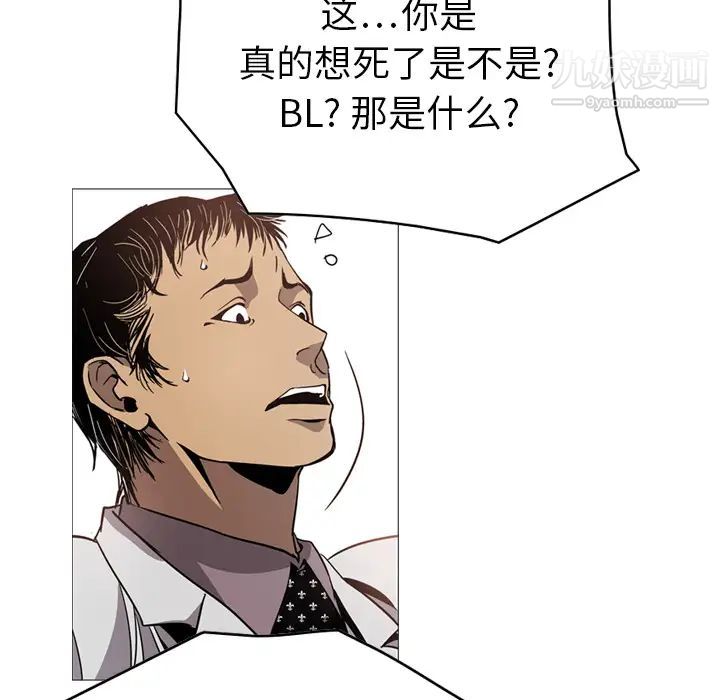 《经纪人》漫画 第4话