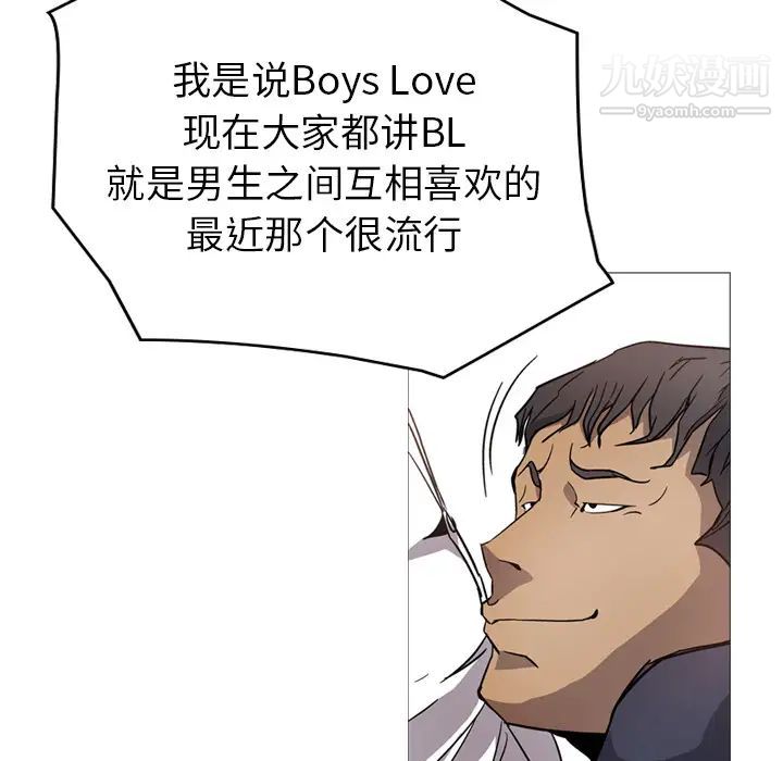 《经纪人》漫画 第4话