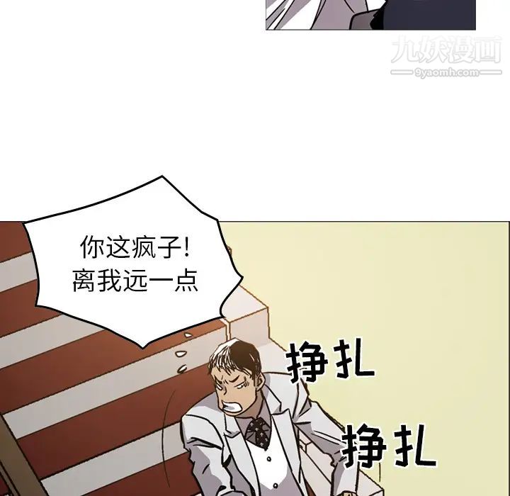 《经纪人》漫画 第4话