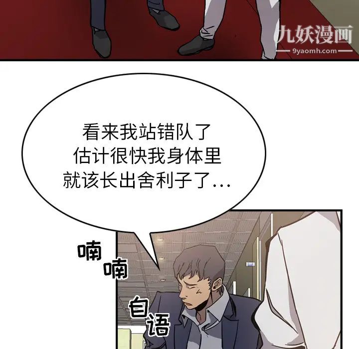 《经纪人》漫画 第4话
