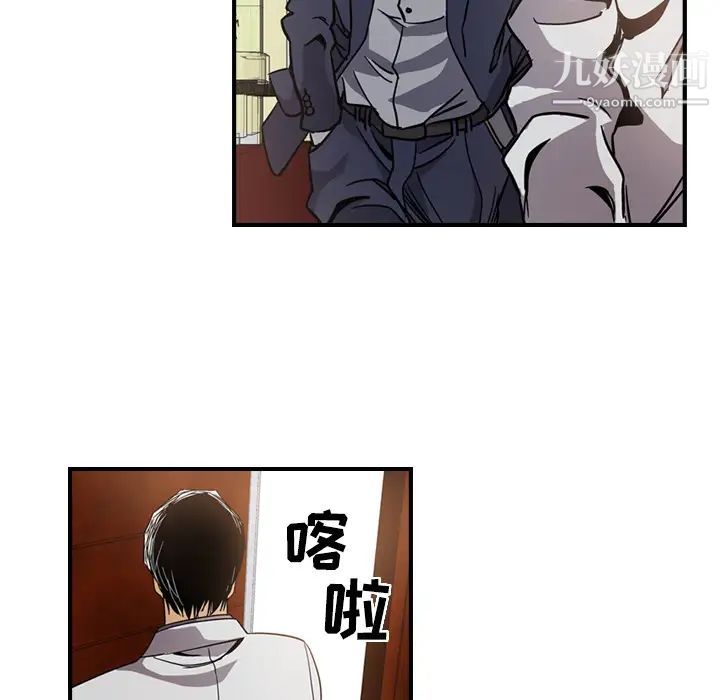 《经纪人》漫画 第4话