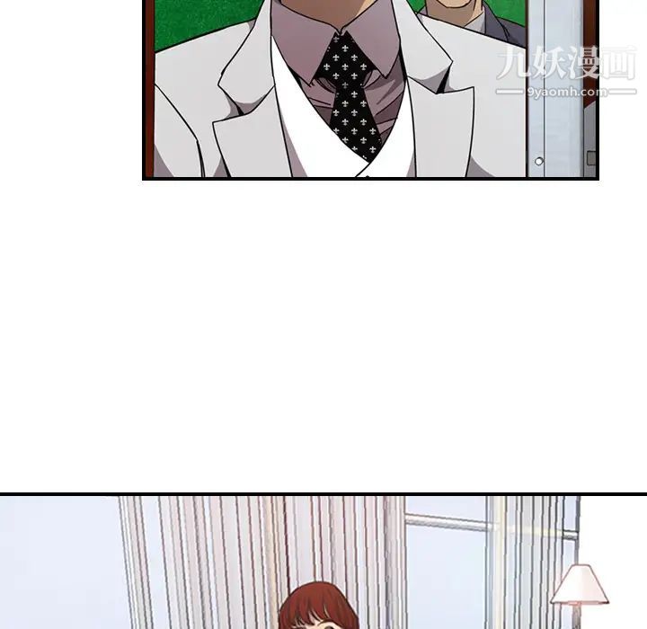 《经纪人》漫画 第4话