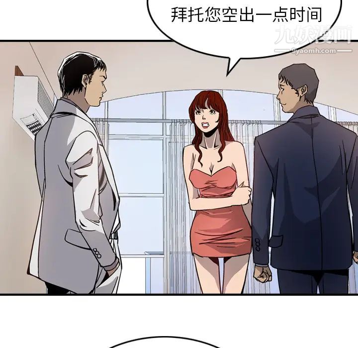 《经纪人》漫画 第4话