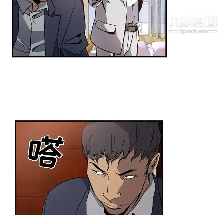 《经纪人》漫画 第4话