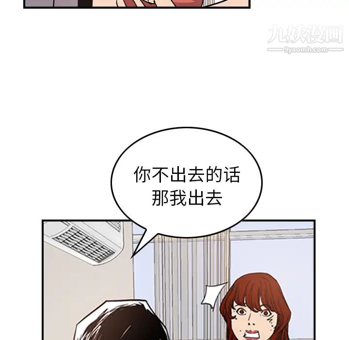 《经纪人》漫画 第4话
