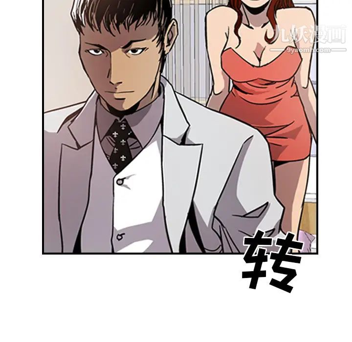 《经纪人》漫画 第4话