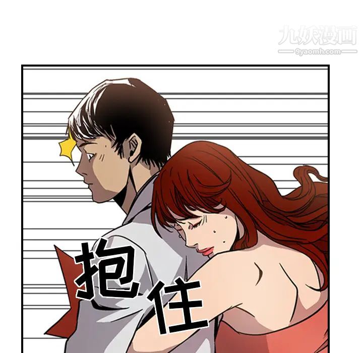 《经纪人》漫画 第4话
