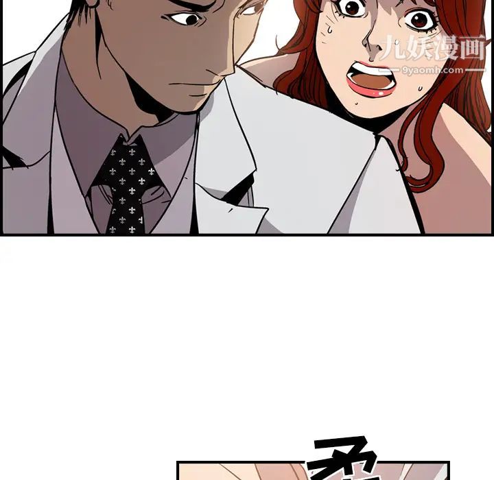 《经纪人》漫画 第4话
