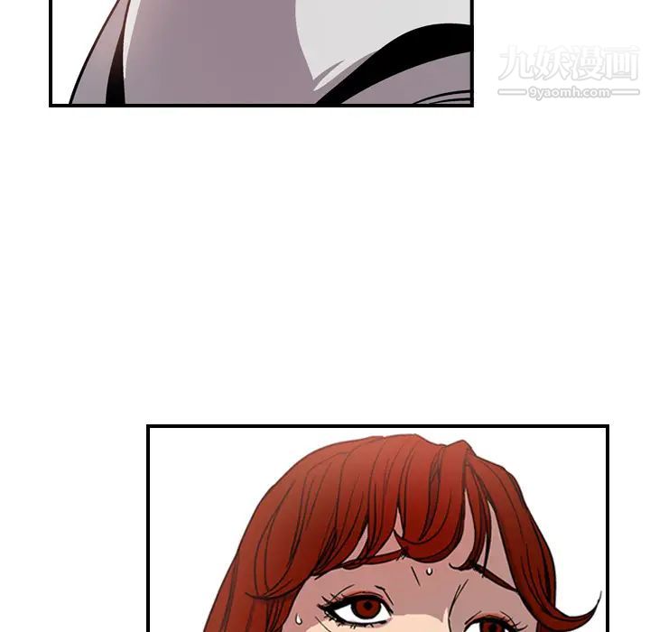 《经纪人》漫画 第4话