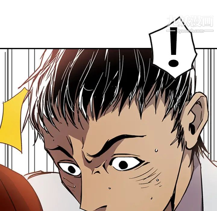 《经纪人》漫画 第4话