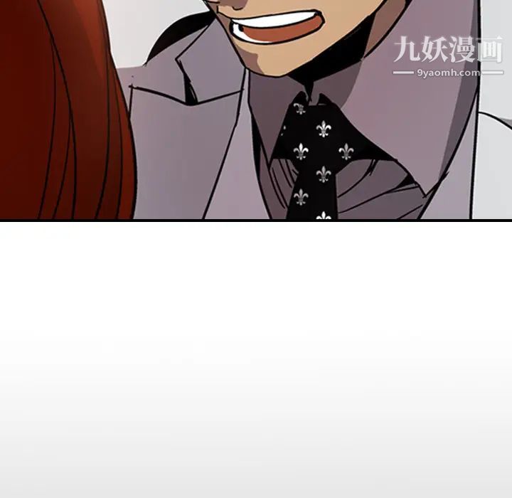 《经纪人》漫画 第4话