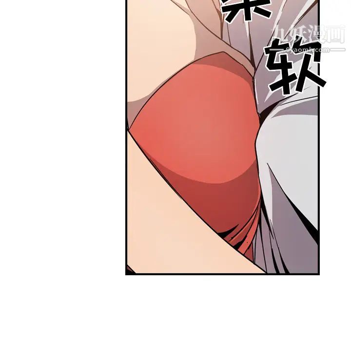 《经纪人》漫画 第4话