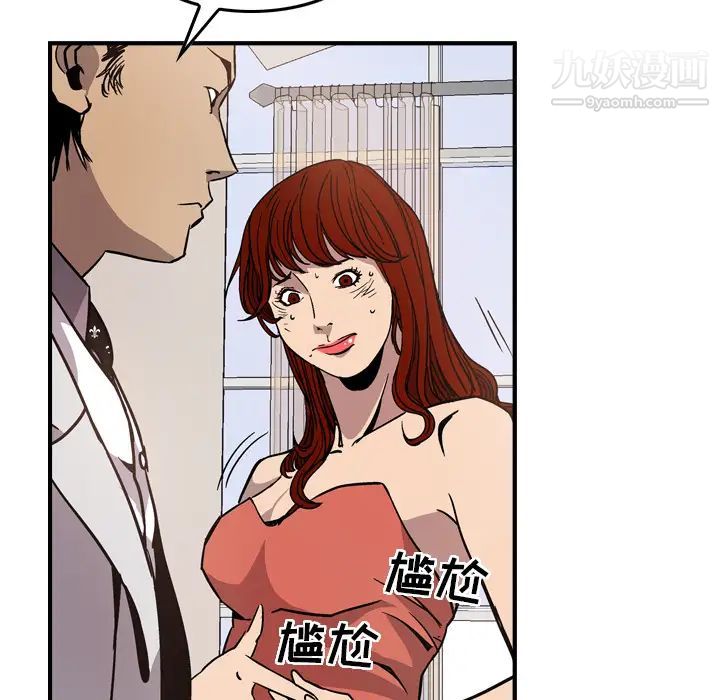 《经纪人》漫画 第4话