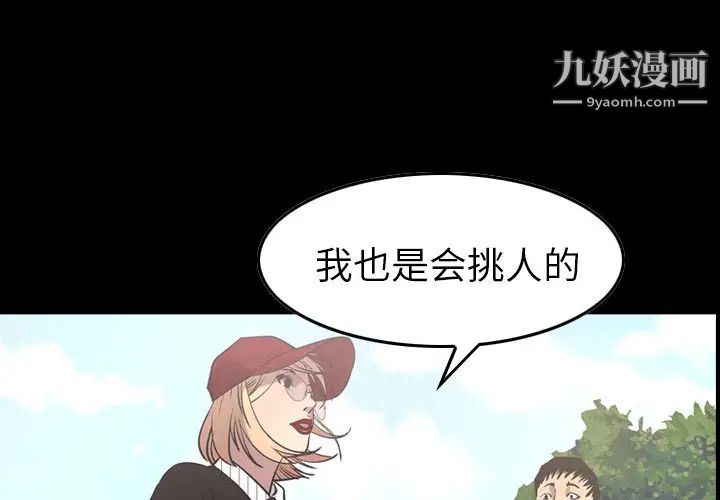 《经纪人》漫画 第40话