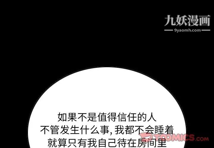 《经纪人》漫画 第40话