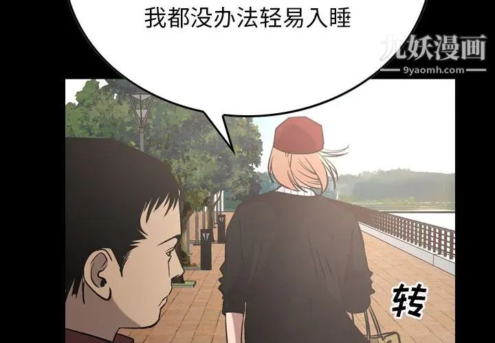 《经纪人》漫画 第40话