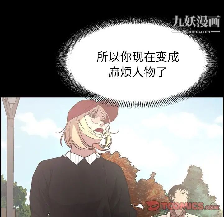 《经纪人》漫画 第40话