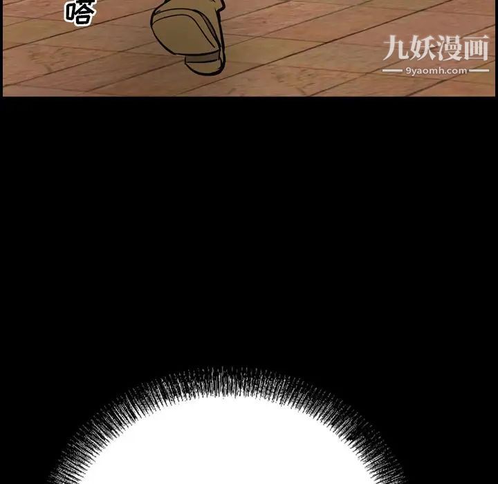 《经纪人》漫画 第40话