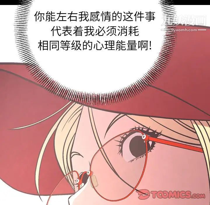 《经纪人》漫画 第40话