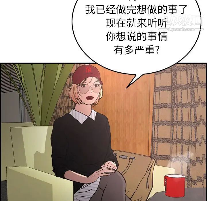 《经纪人》漫画 第40话