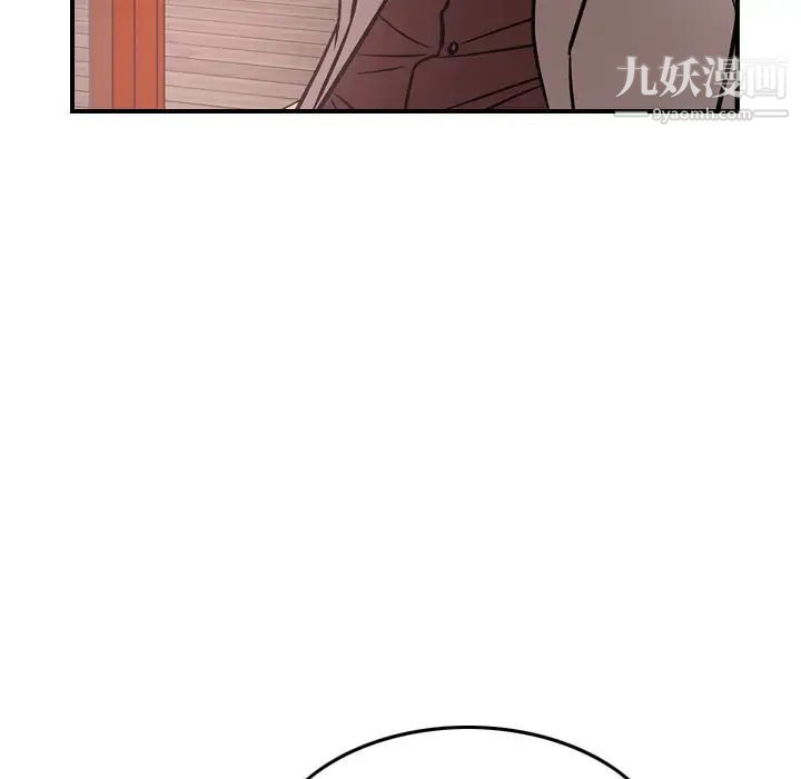 《经纪人》漫画 第40话
