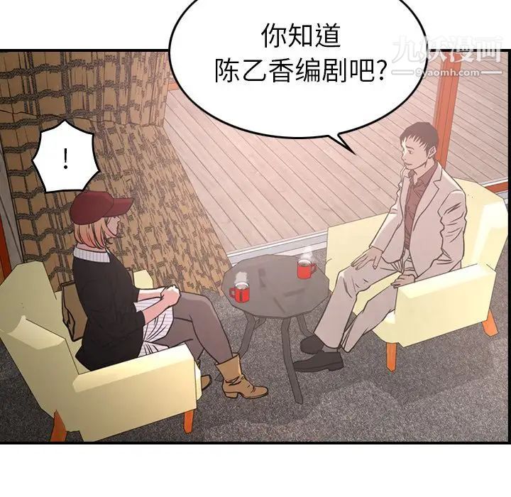 《经纪人》漫画 第40话