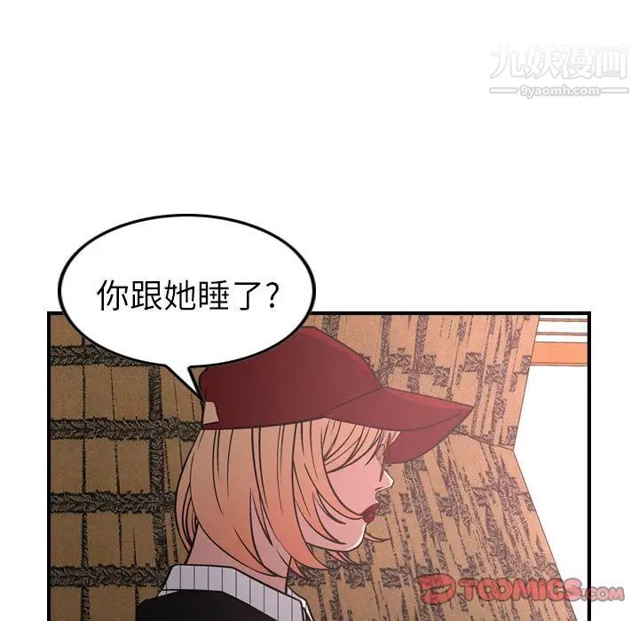 《经纪人》漫画 第40话