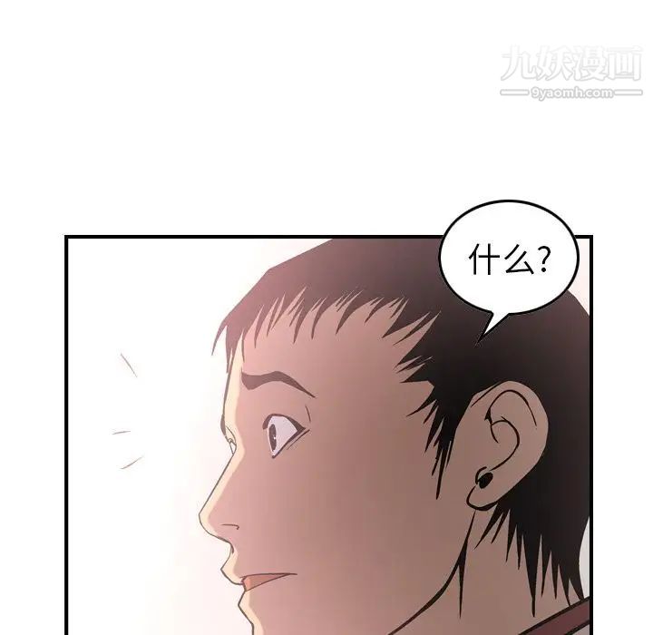 《经纪人》漫画 第40话