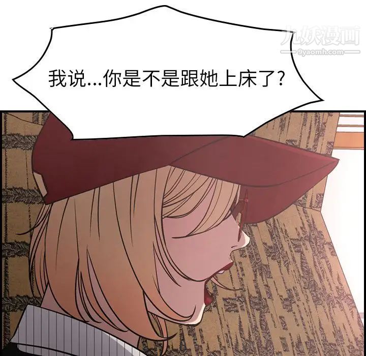 《经纪人》漫画 第40话