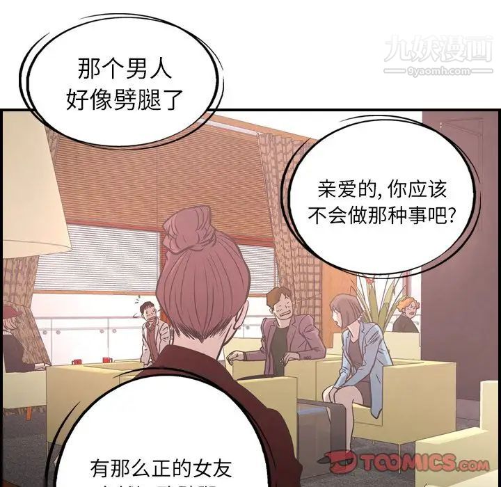 《经纪人》漫画 第40话