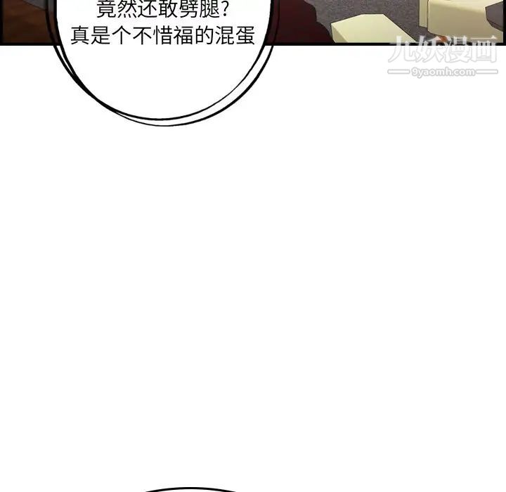 《经纪人》漫画 第40话
