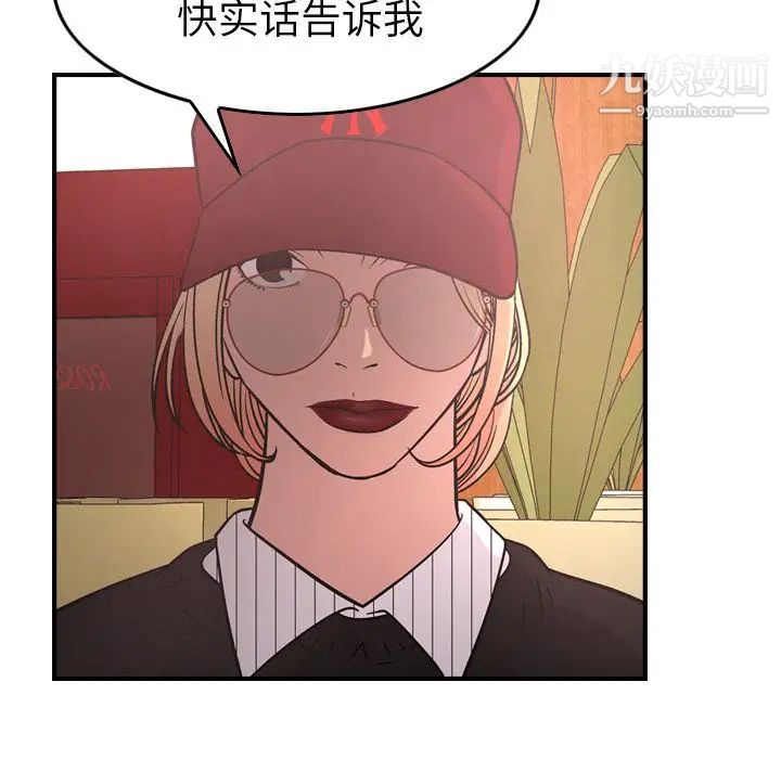 《经纪人》漫画 第40话
