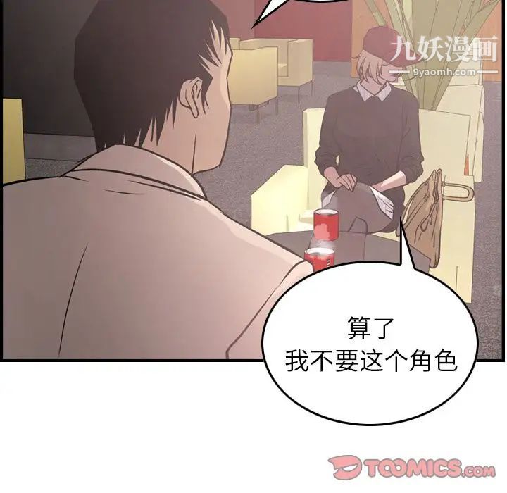 《经纪人》漫画 第40话