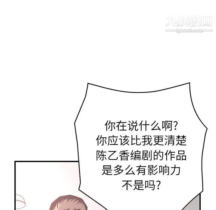 《经纪人》漫画 第40话
