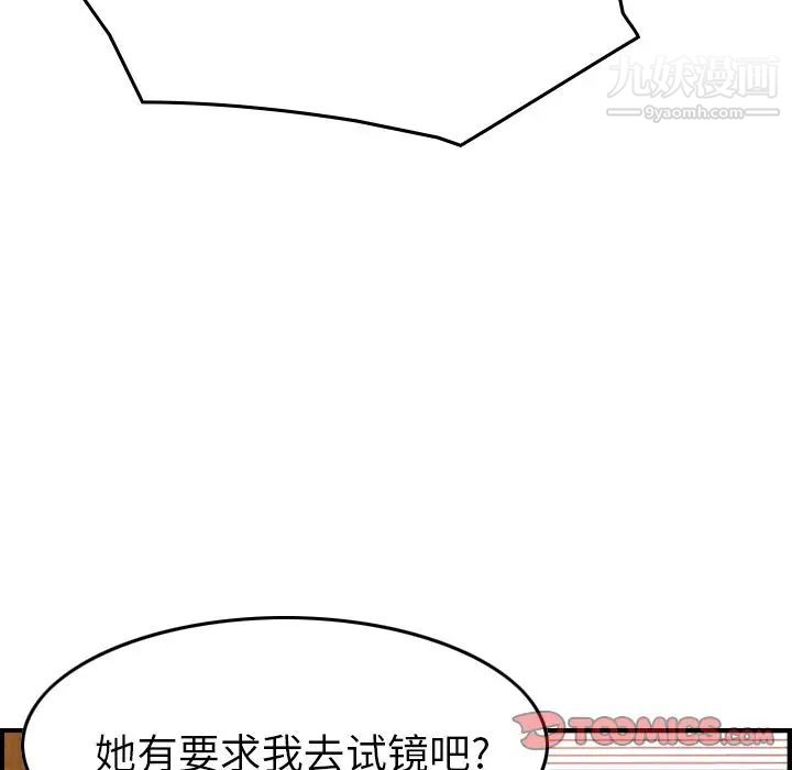 《经纪人》漫画 第40话