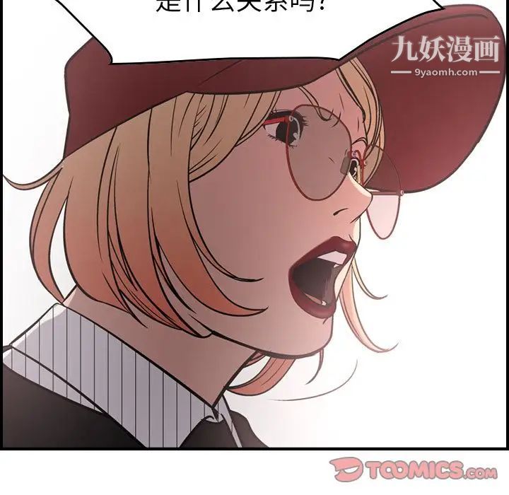 《经纪人》漫画 第40话