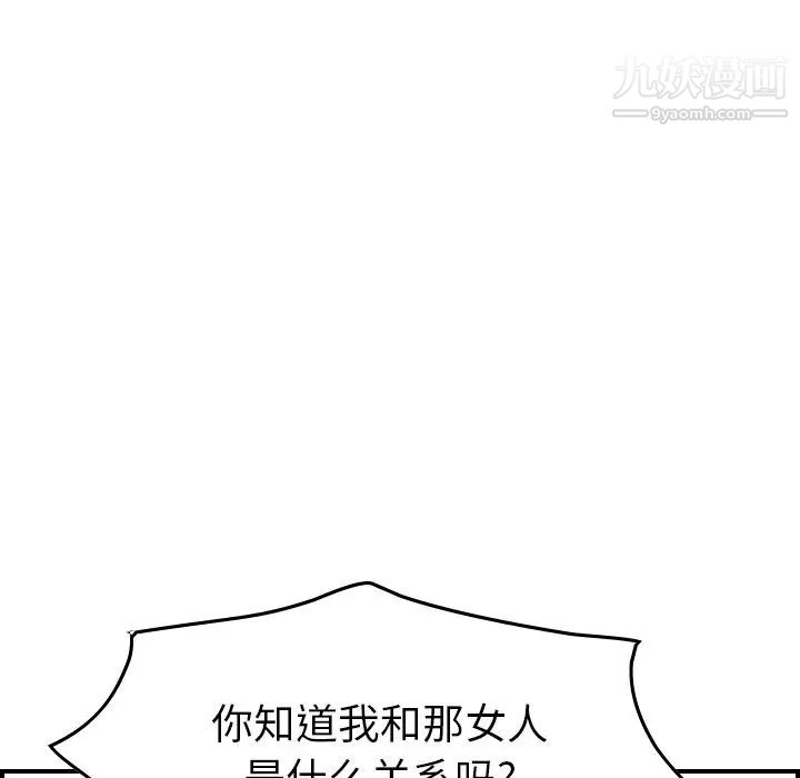 《经纪人》漫画 第40话