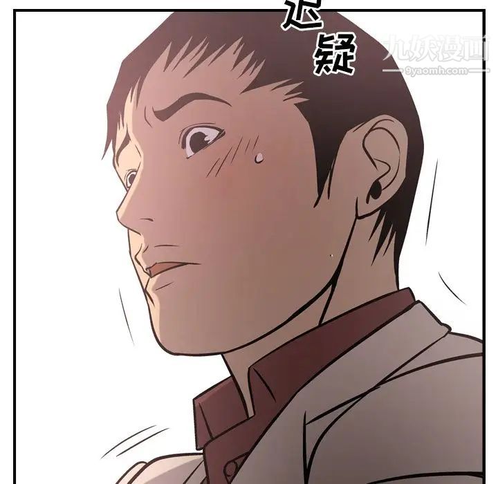 《经纪人》漫画 第40话