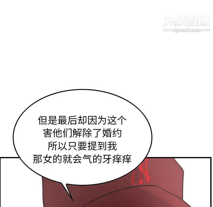 《经纪人》漫画 第40话