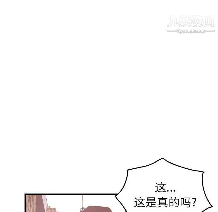 《经纪人》漫画 第40话