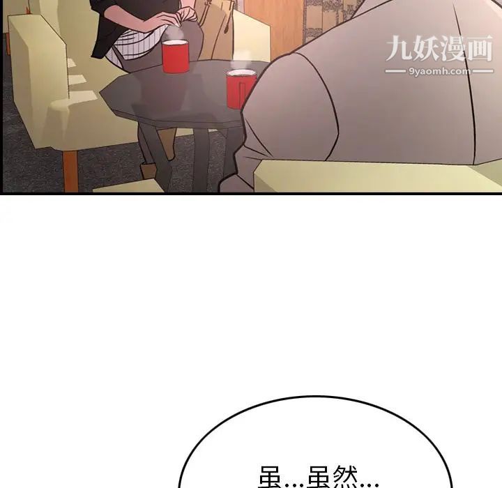 《经纪人》漫画 第40话