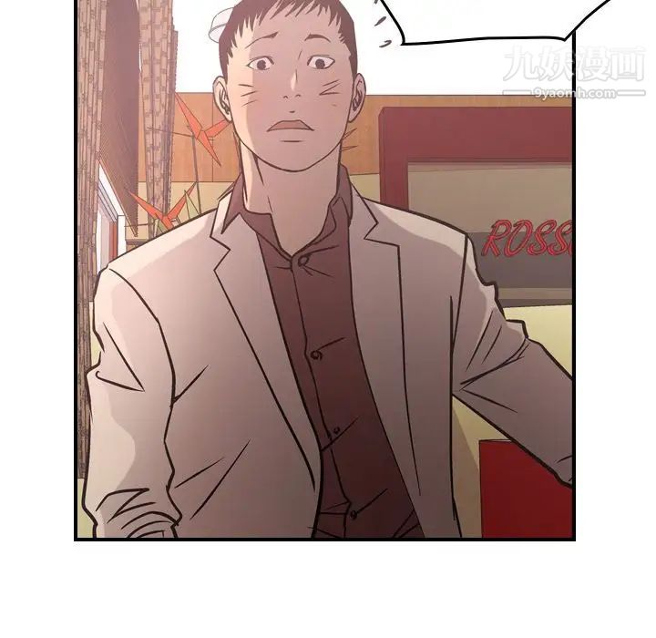 《经纪人》漫画 第40话