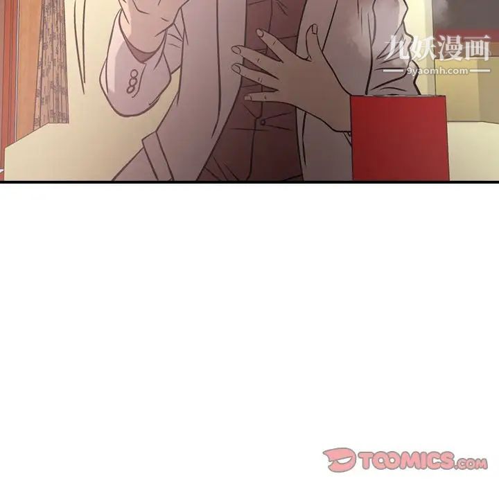 《经纪人》漫画 第40话