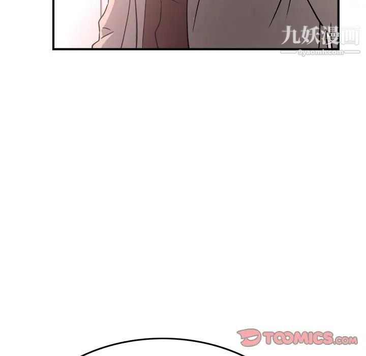 《经纪人》漫画 第40话